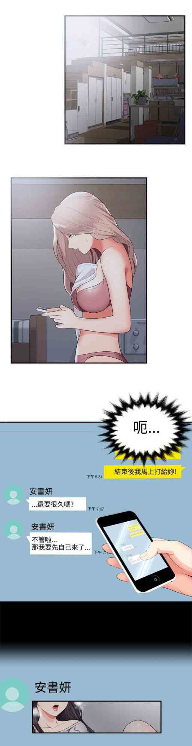 [韩国漫画] 潮湿的口红 爱情,熟女人妻,巨乳大奶#[8P]-1