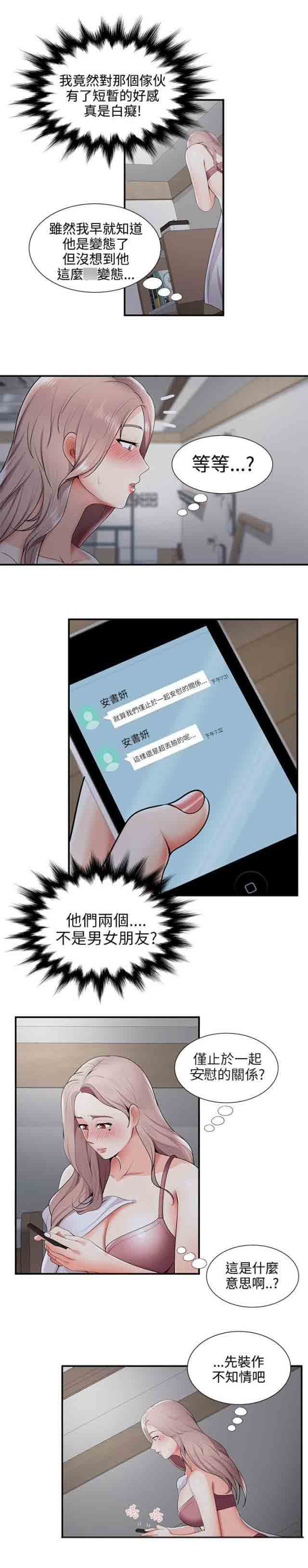 [韩国漫画] 潮湿的口红 爱情,熟女人妻,巨乳大奶#[8P]-3