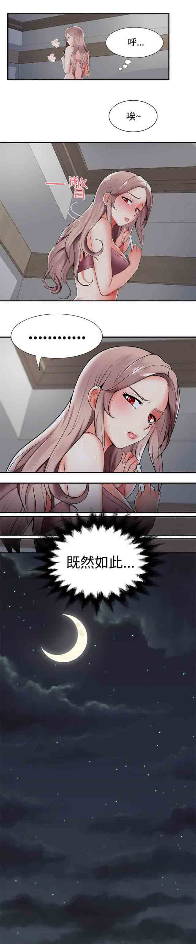 [韩国漫画] 潮湿的口红 爱情,熟女人妻,巨乳大奶#[8P]-4
