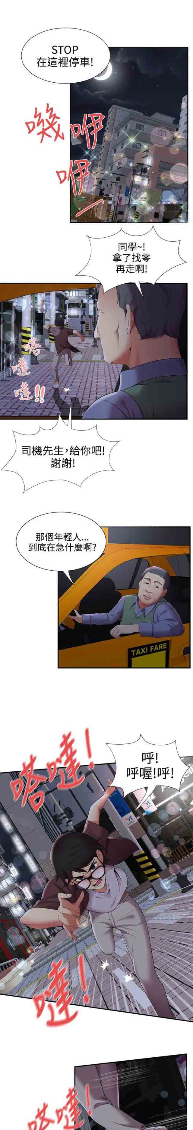 [韩国漫画] 潮湿的口红 爱情,熟女人妻,巨乳大奶#[8P]-5