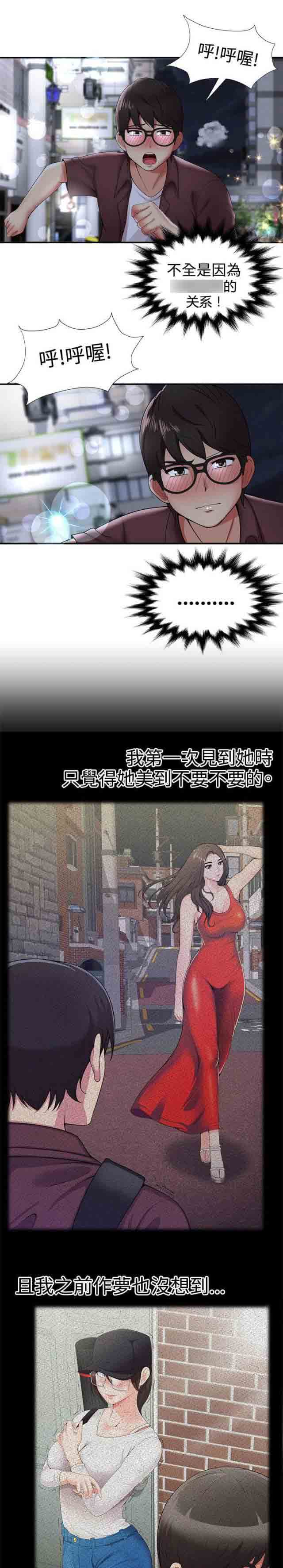 [韩国漫画] 潮湿的口红 爱情,熟女人妻,巨乳大奶#[8P]-6