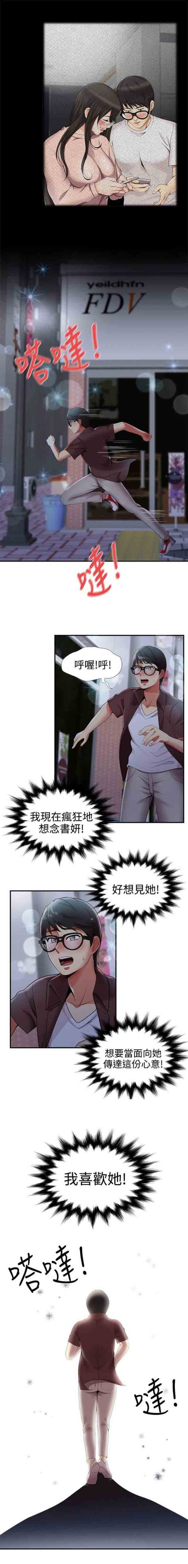 [韩国漫画] 潮湿的口红 爱情,熟女人妻,巨乳大奶#[8P]-8