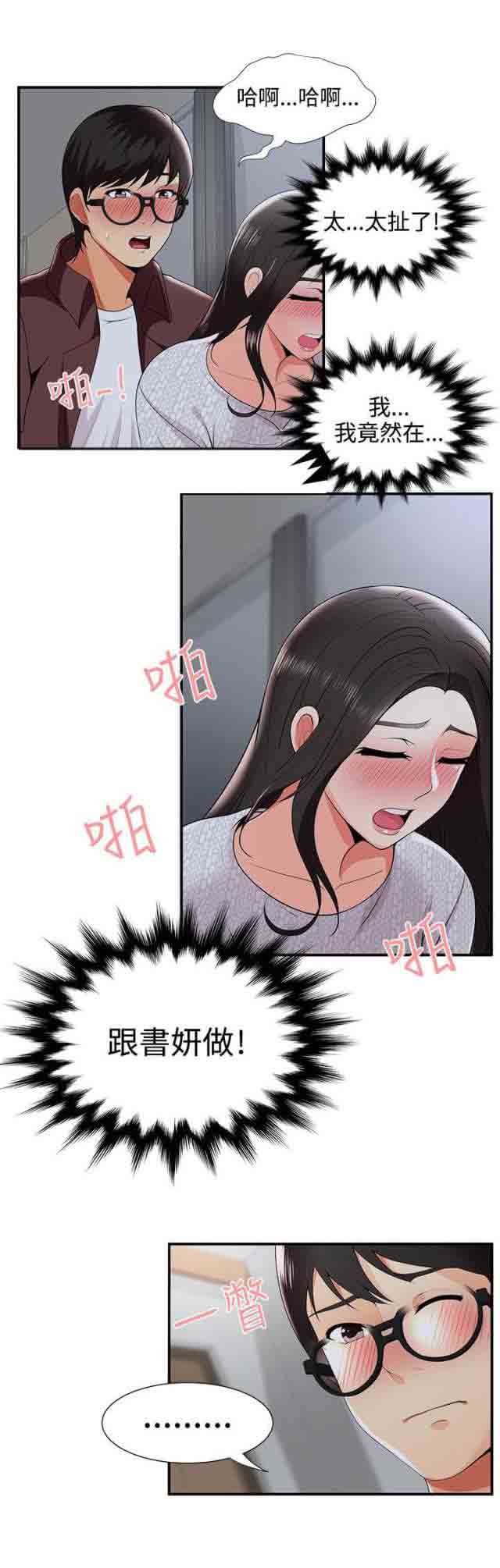[韩国漫画] 潮湿的口红 爱情,熟女人妻,巨乳大奶#[12P]-1