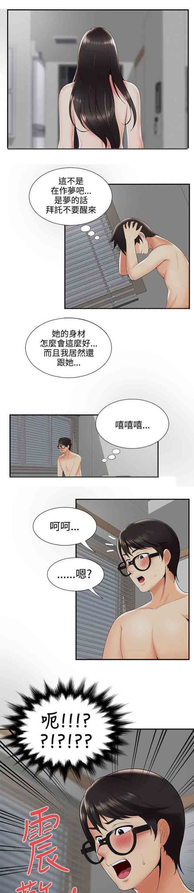 [韩国漫画] 潮湿的口红 爱情,熟女人妻,巨乳大奶#[12P]-11