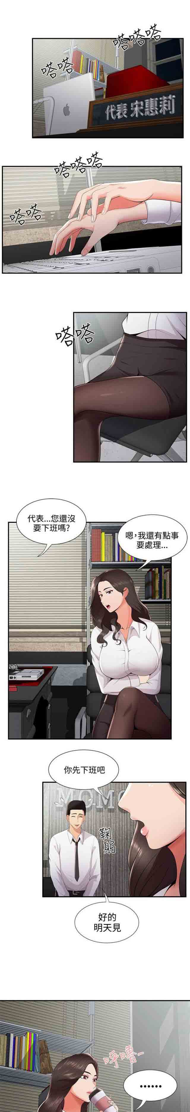 [韩国漫画] 潮湿的口红 爱情,熟女人妻,巨乳大奶#[12P]-4