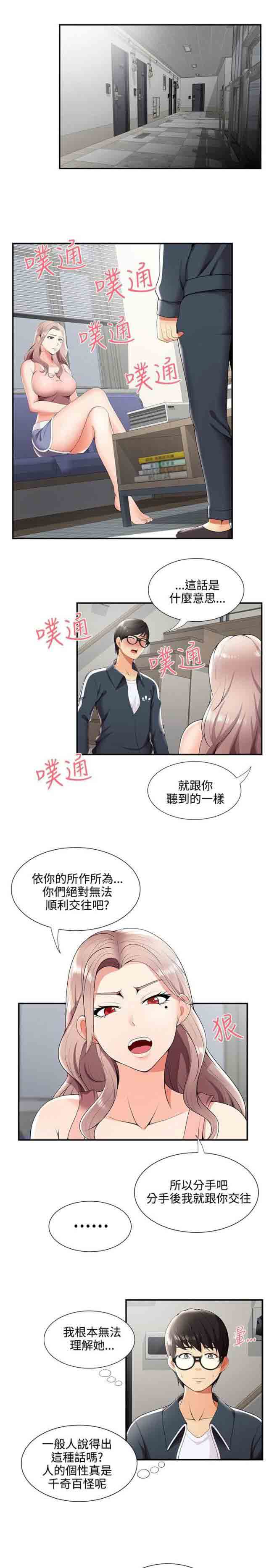[韩国漫画] 潮湿的口红 爱情,熟女人妻,巨乳大奶#[14P]-1