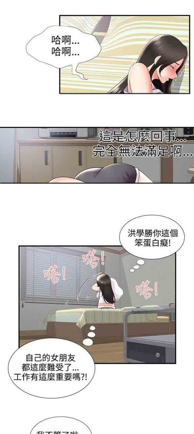 [韩国漫画] 潮湿的口红 爱情,熟女人妻,巨乳大奶#[14P]-11