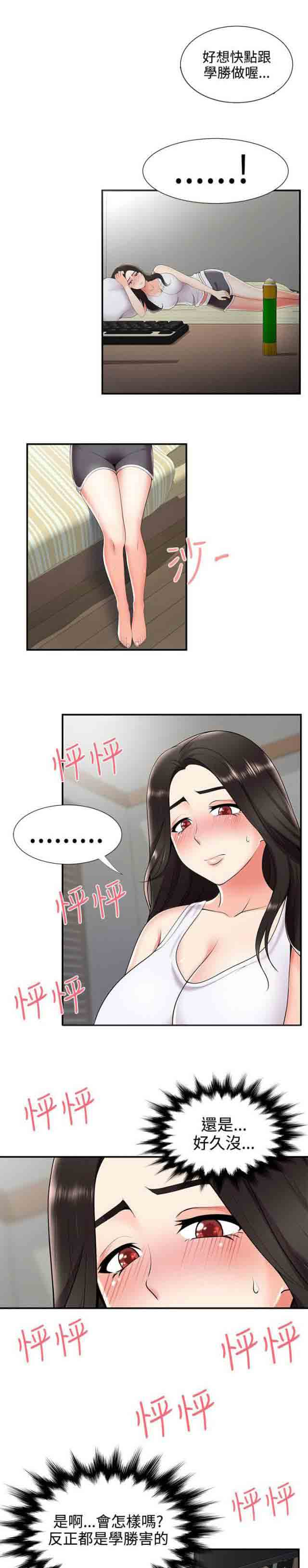 [韩国漫画] 潮湿的口红 爱情,熟女人妻,巨乳大奶#[14P]-13