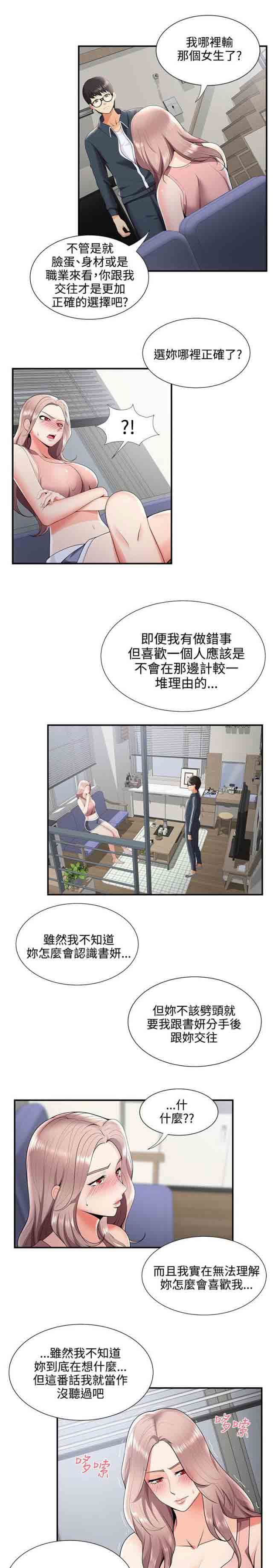 [韩国漫画] 潮湿的口红 爱情,熟女人妻,巨乳大奶#[14P]-5