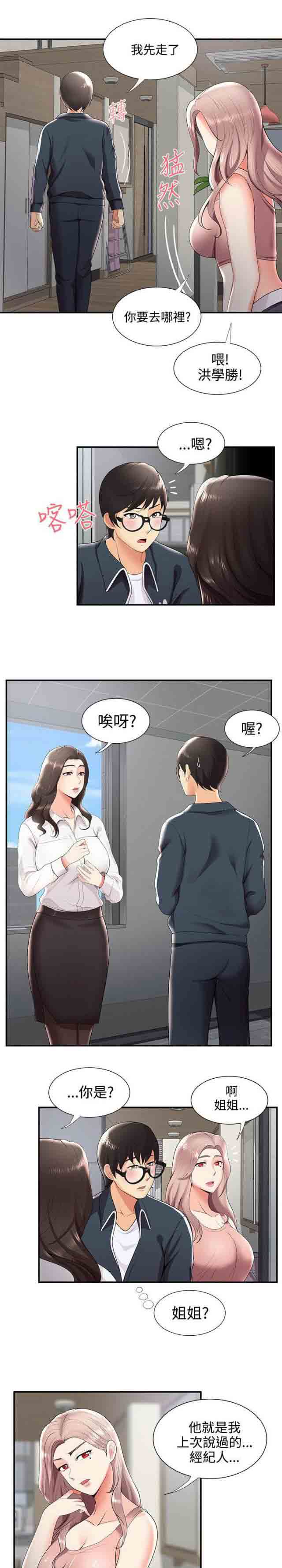 [韩国漫画] 潮湿的口红 爱情,熟女人妻,巨乳大奶#[14P]-6