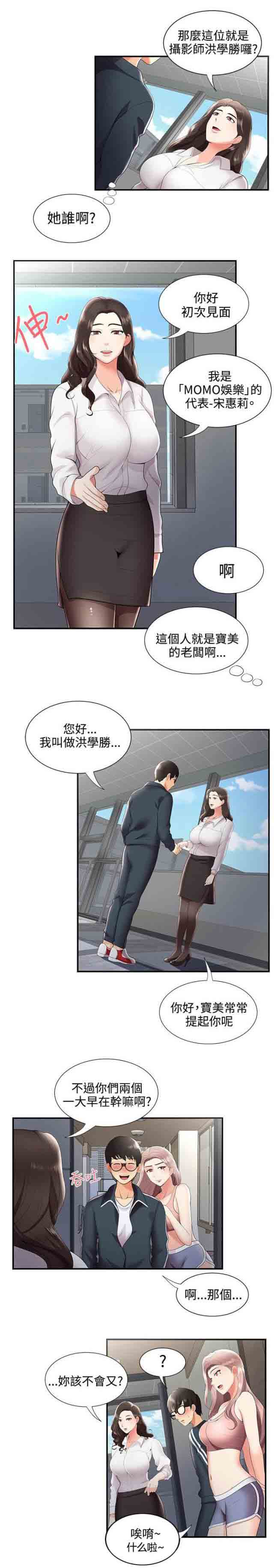 [韩国漫画] 潮湿的口红 爱情,熟女人妻,巨乳大奶#[14P]-7