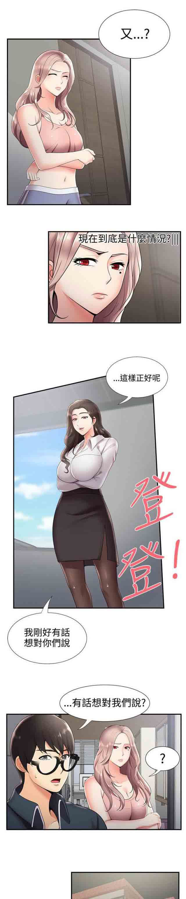 [韩国漫画] 潮湿的口红 爱情,熟女人妻,巨乳大奶#[14P]-8