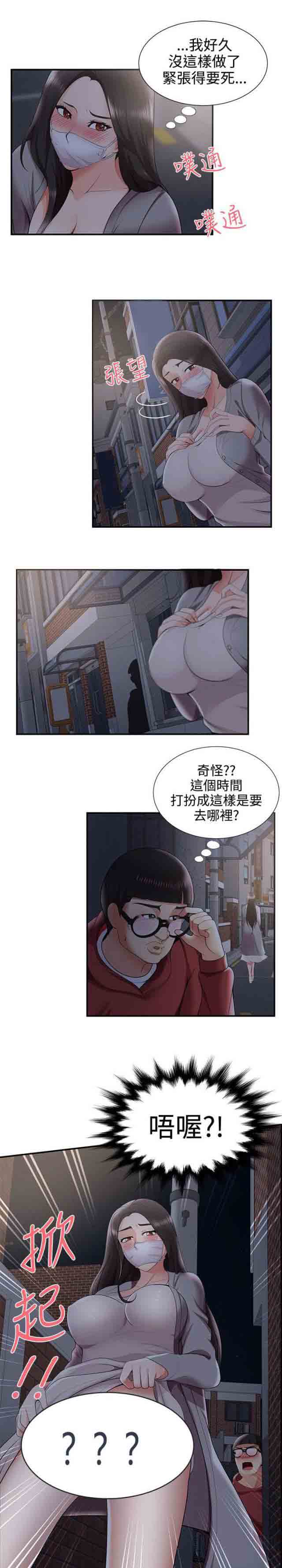 [韩国漫画] 潮湿的口红 爱情,熟女人妻,巨乳大奶#[11P]-3