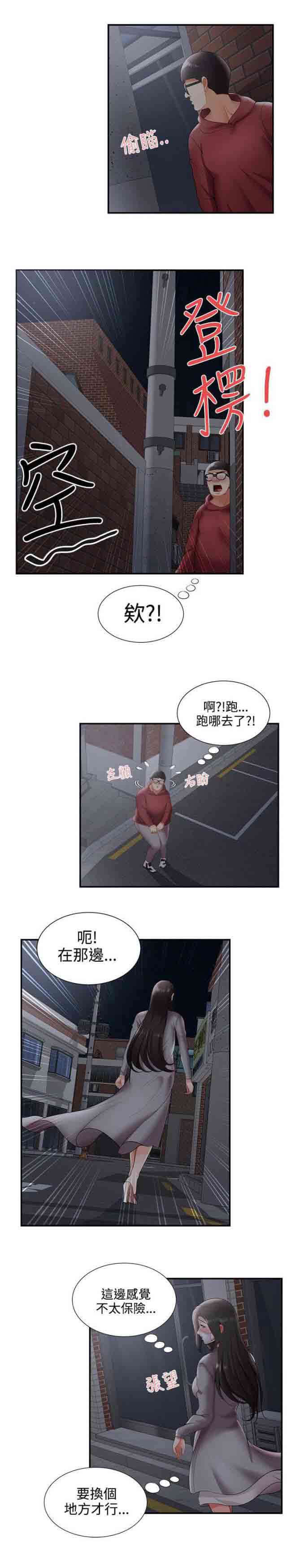[韩国漫画] 潮湿的口红 爱情,熟女人妻,巨乳大奶#[11P]-6