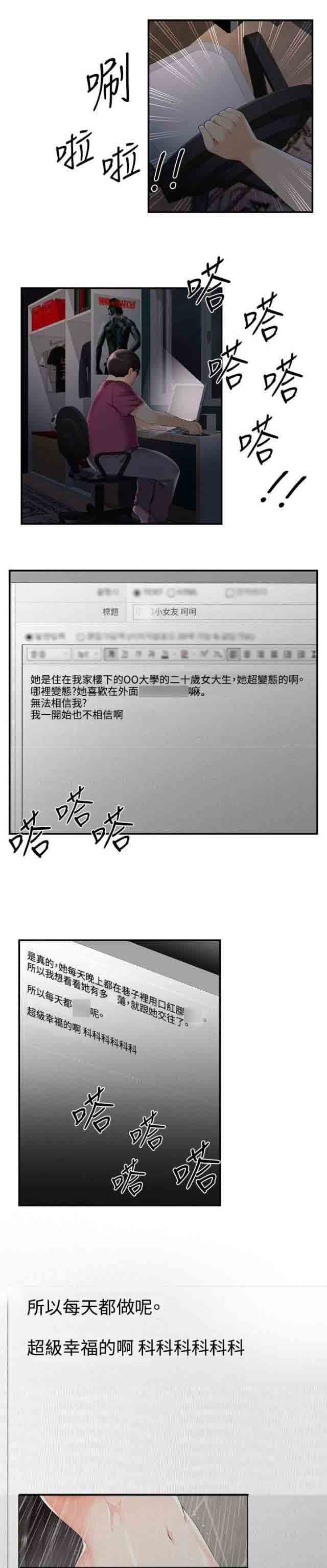 [韩国漫画] 潮湿的口红 爱情,熟女人妻,巨乳大奶#[10P]-1