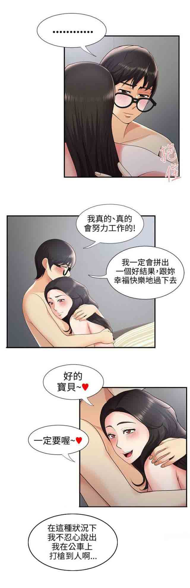 [韩国漫画] 潮湿的口红 爱情,熟女人妻,巨乳大奶#[10P]-10