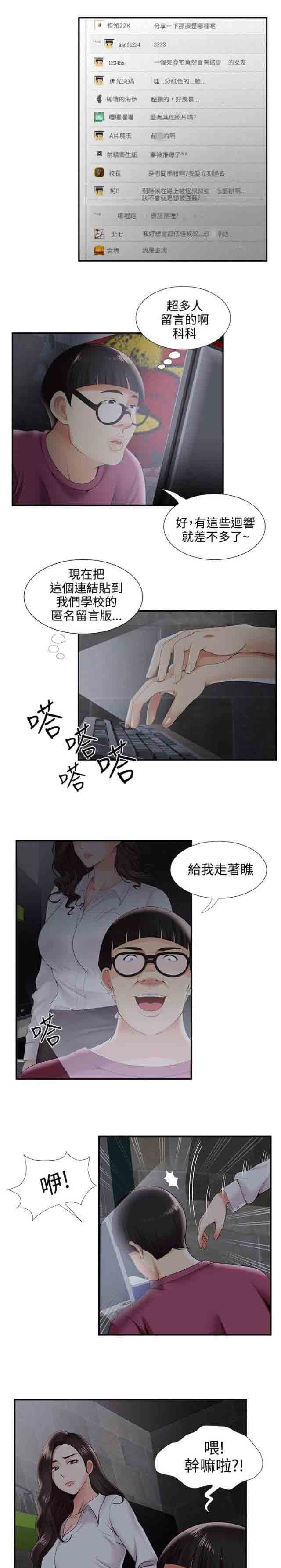 [韩国漫画] 潮湿的口红 爱情,熟女人妻,巨乳大奶#[10P]-3