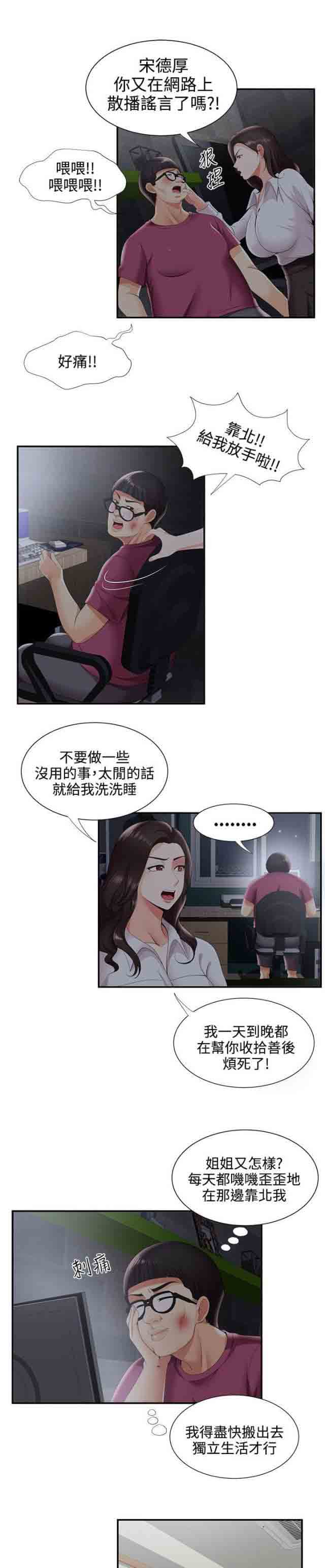 [韩国漫画] 潮湿的口红 爱情,熟女人妻,巨乳大奶#[10P]-4