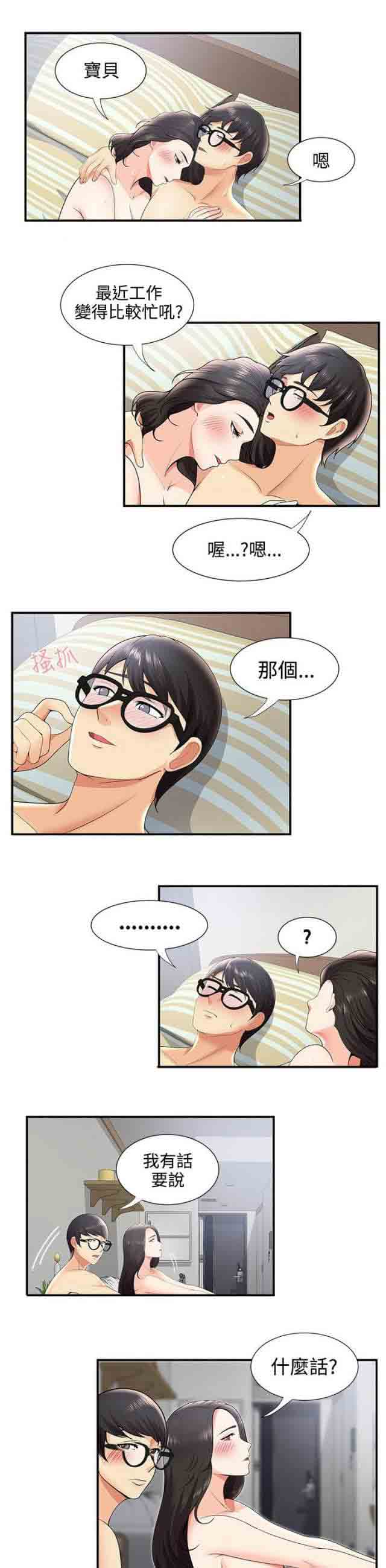 [韩国漫画] 潮湿的口红 爱情,熟女人妻,巨乳大奶#[10P]-5
