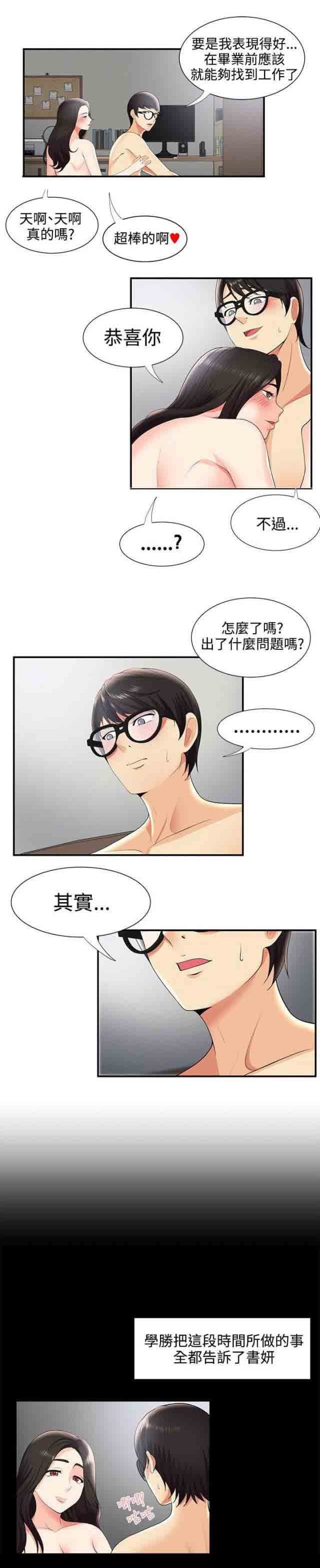 [韩国漫画] 潮湿的口红 爱情,熟女人妻,巨乳大奶#[10P]-6