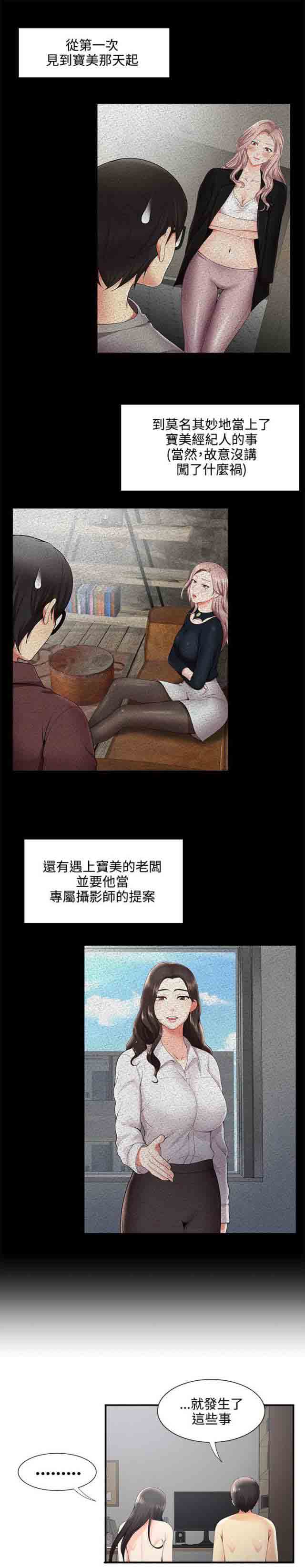 [韩国漫画] 潮湿的口红 爱情,熟女人妻,巨乳大奶#[10P]-7