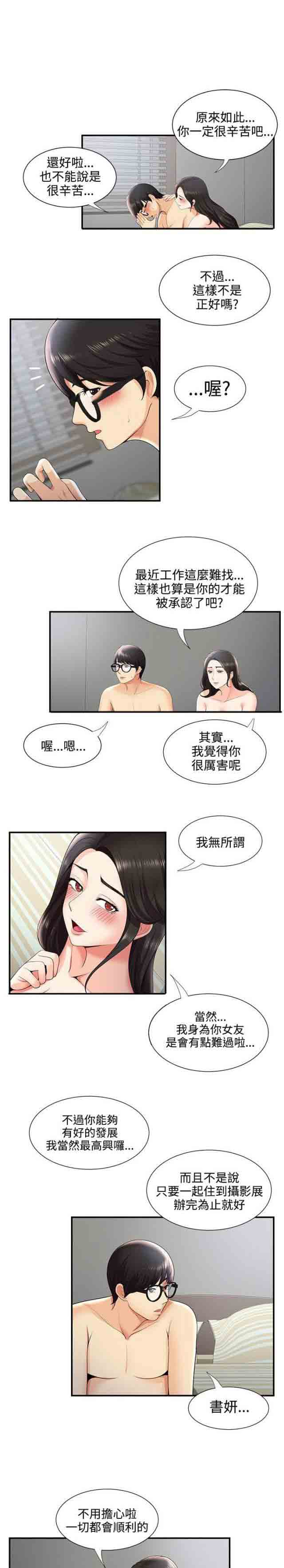 [韩国漫画] 潮湿的口红 爱情,熟女人妻,巨乳大奶#[10P]-9