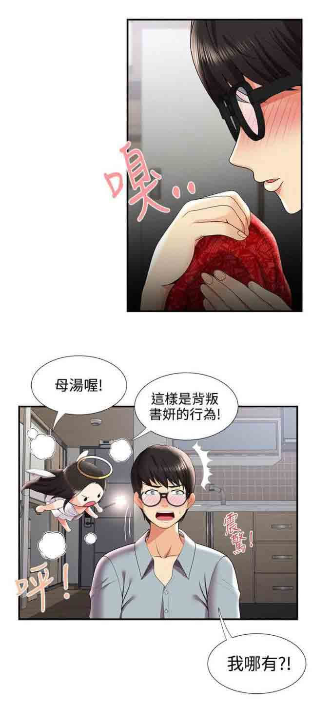 [韩国漫画] 潮湿的口红 爱情,熟女人妻,巨乳大奶#[10P]-1