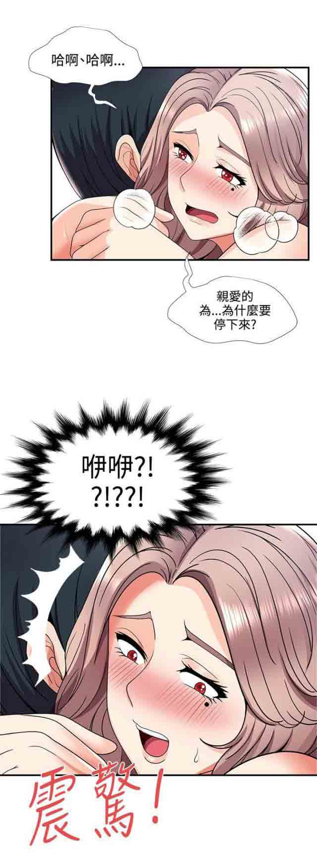 [韩国漫画] 潮湿的口红 爱情,熟女人妻,巨乳大奶#[10P]-10