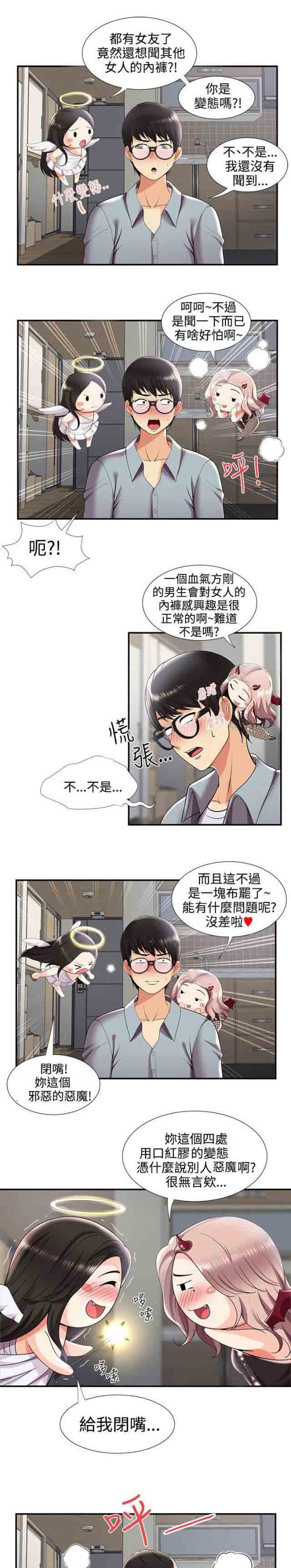 [韩国漫画] 潮湿的口红 爱情,熟女人妻,巨乳大奶#[10P]-2