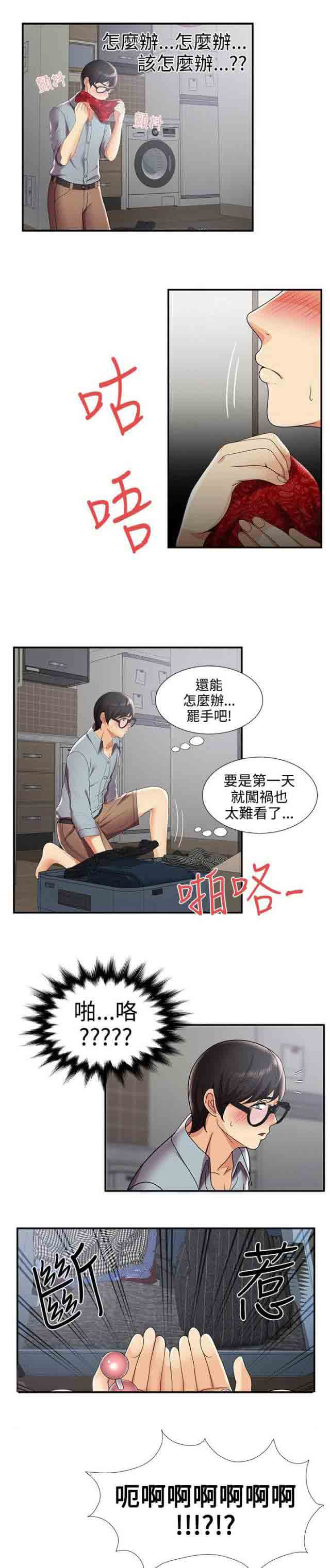 [韩国漫画] 潮湿的口红 爱情,熟女人妻,巨乳大奶#[10P]-4