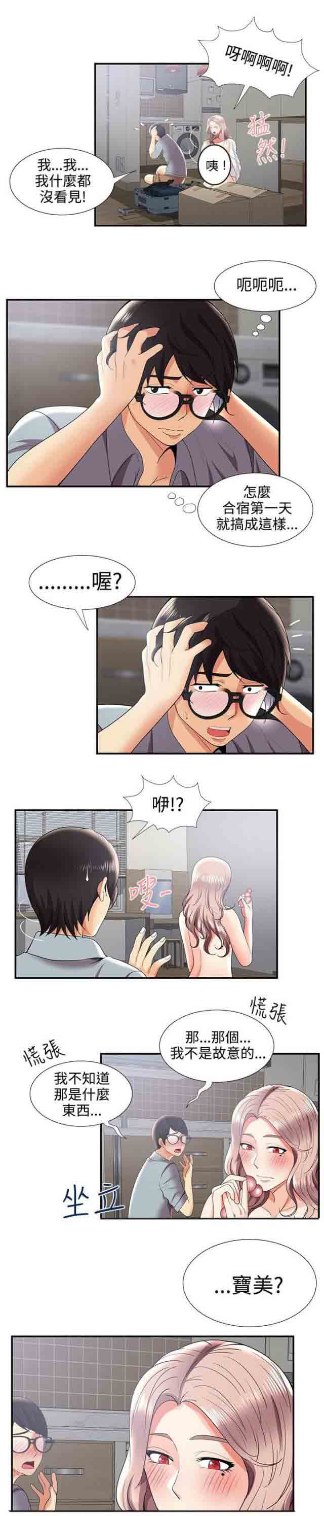 [韩国漫画] 潮湿的口红 爱情,熟女人妻,巨乳大奶#[10P]-8