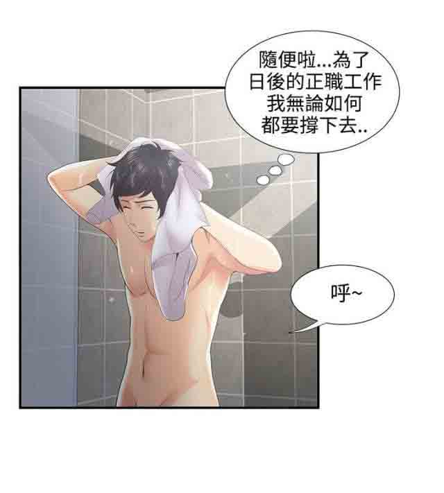 [韩国漫画] 潮湿的口红 爱情,熟女人妻,巨乳大奶#[15P]-13