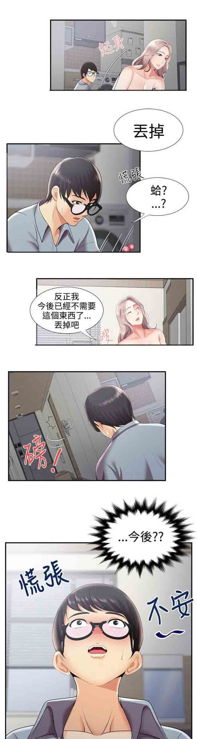 [韩国漫画] 潮湿的口红 爱情,熟女人妻,巨乳大奶#[15P]-4