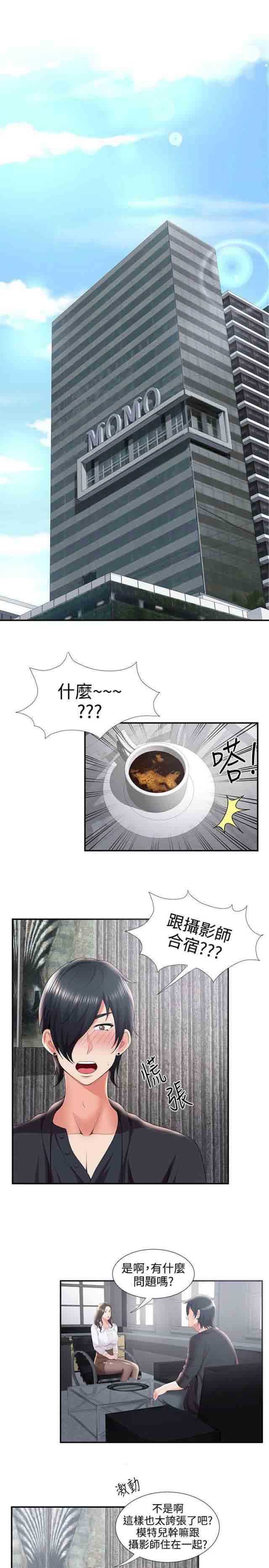 [韩国漫画] 潮湿的口红 爱情,熟女人妻,巨乳大奶#[15P]-5