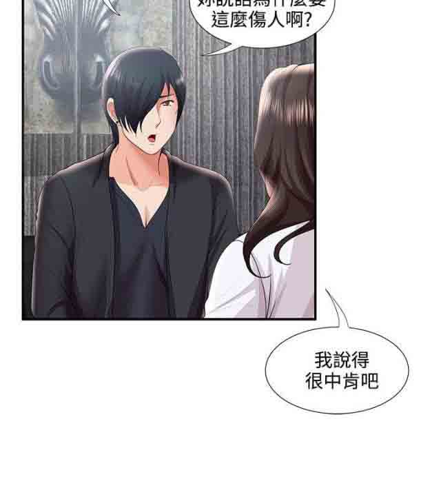 [韩国漫画] 潮湿的口红 爱情,熟女人妻,巨乳大奶#[15P]-7