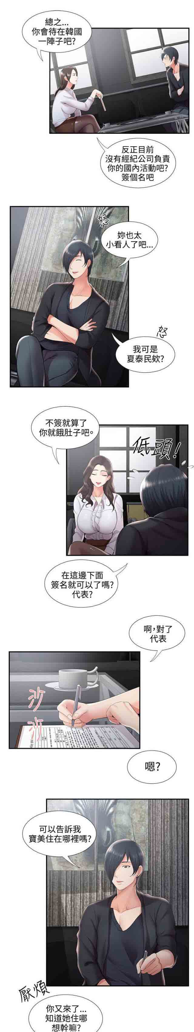 [韩国漫画] 潮湿的口红 爱情,熟女人妻,巨乳大奶#[15P]-8