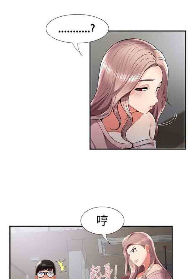 [韩国漫画] 潮湿的口红 爱情,熟女人妻,巨乳大奶#[13P]-1