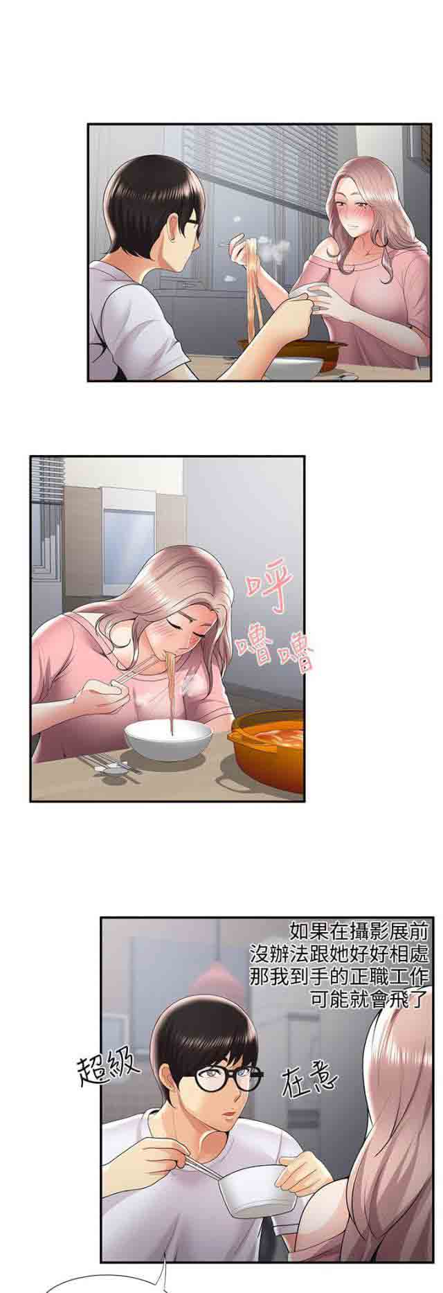 [韩国漫画] 潮湿的口红 爱情,熟女人妻,巨乳大奶#[13P]-10