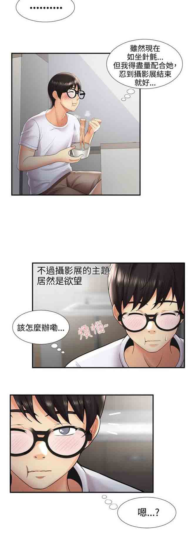 [韩国漫画] 潮湿的口红 爱情,熟女人妻,巨乳大奶#[13P]-11