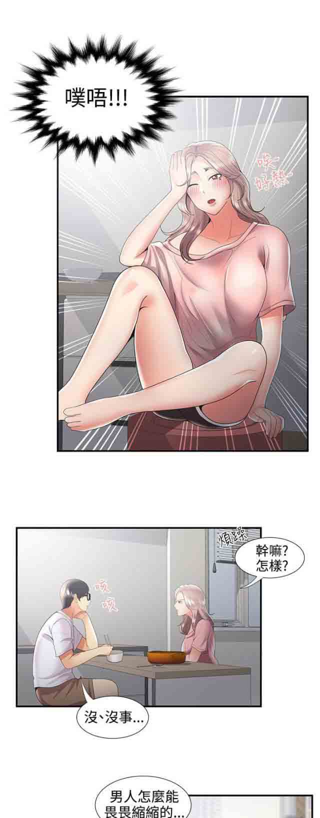 [韩国漫画] 潮湿的口红 爱情,熟女人妻,巨乳大奶#[13P]-12