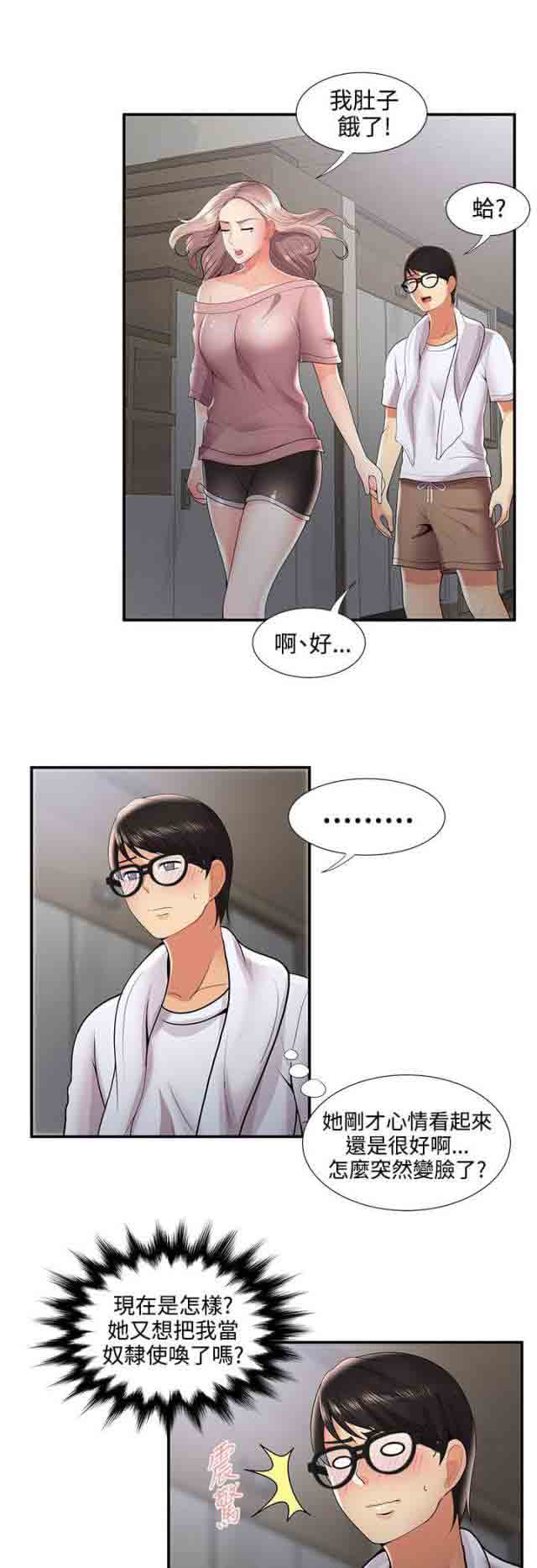 [韩国漫画] 潮湿的口红 爱情,熟女人妻,巨乳大奶#[13P]-2