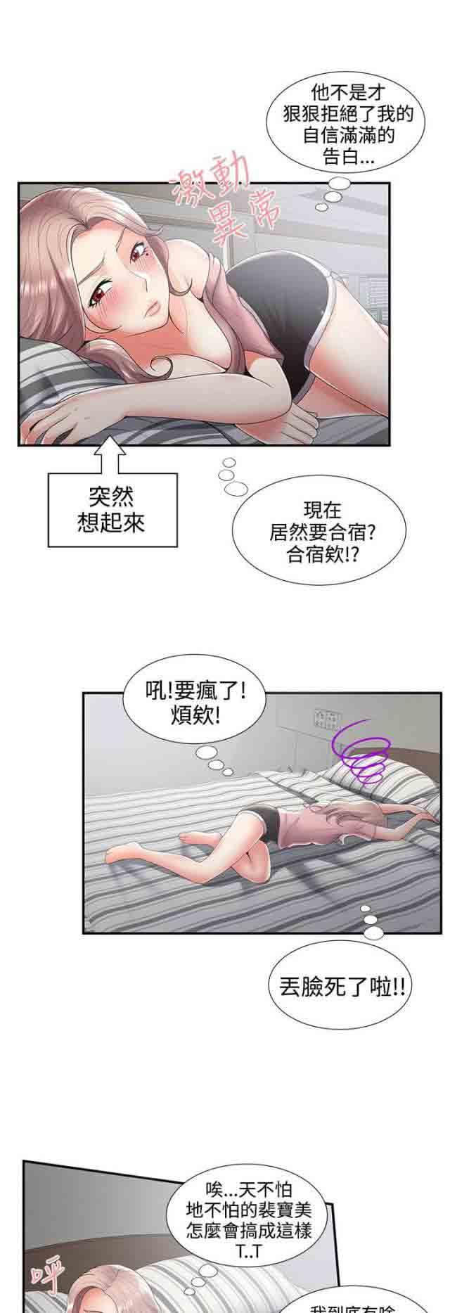 [韩国漫画] 潮湿的口红 爱情,熟女人妻,巨乳大奶#[13P]-5