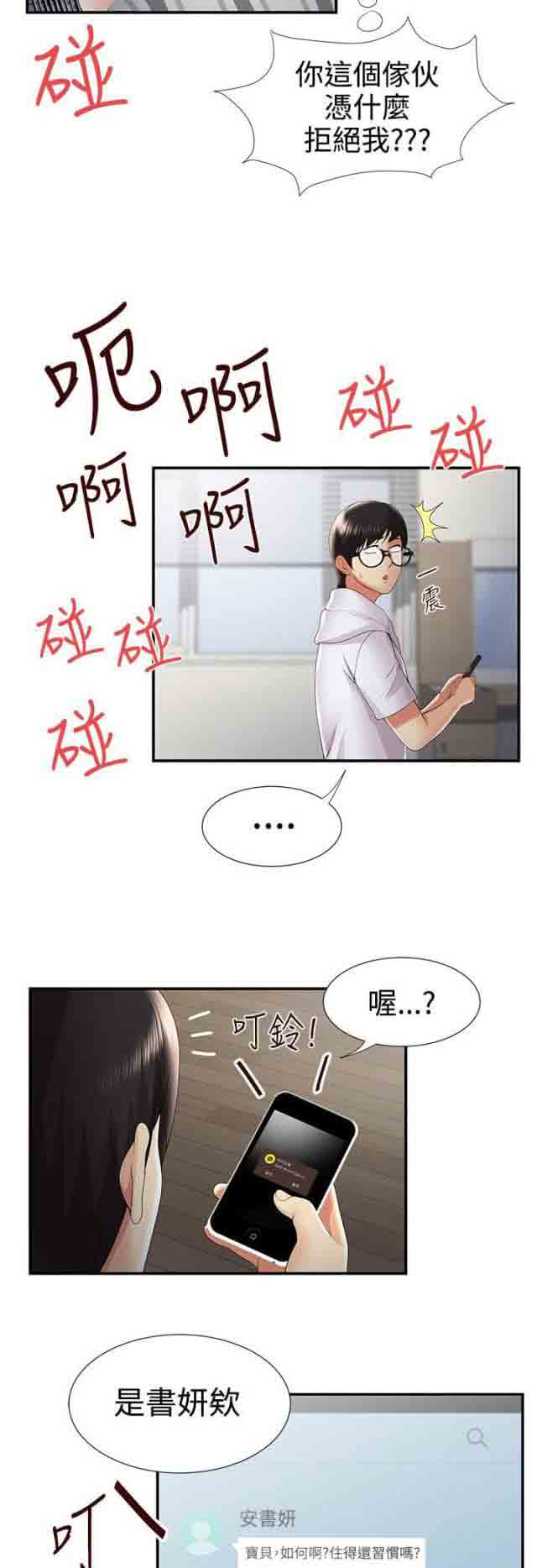 [韩国漫画] 潮湿的口红 爱情,熟女人妻,巨乳大奶#[13P]-7