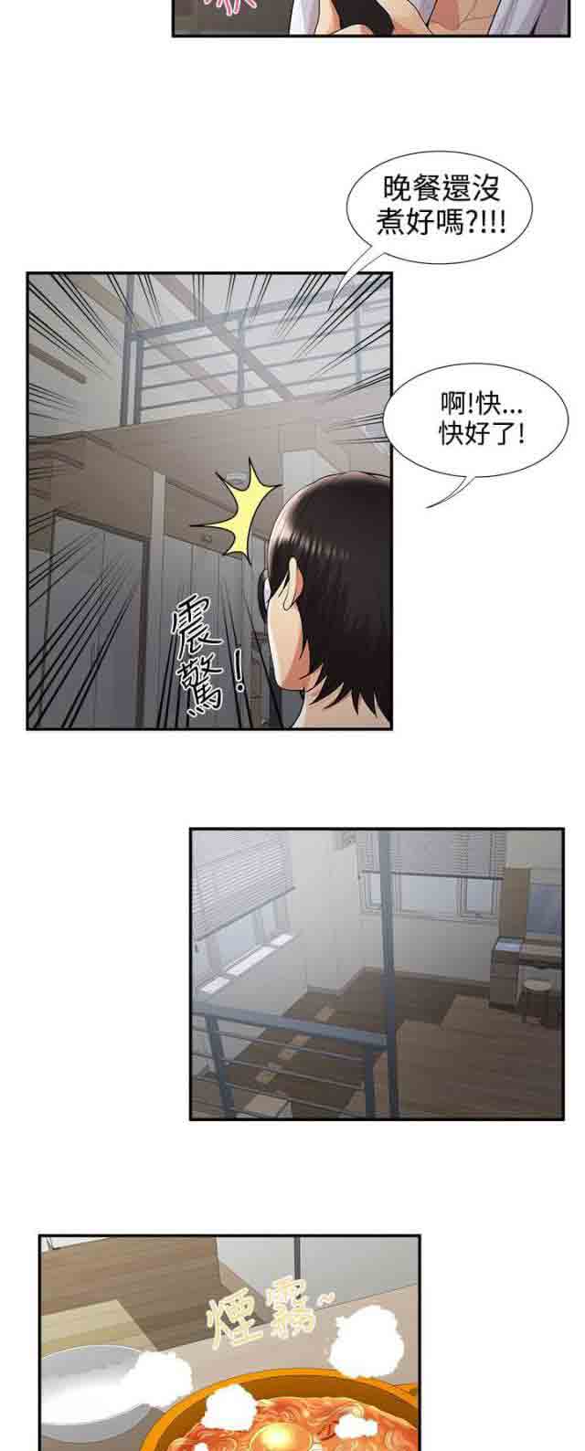 [韩国漫画] 潮湿的口红 爱情,熟女人妻,巨乳大奶#[13P]-9