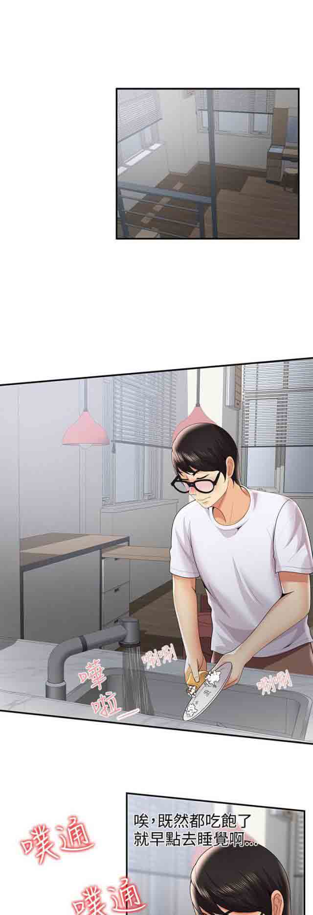 [韩国漫画] 潮湿的口红 爱情,熟女人妻,巨乳大奶#[17P]-12