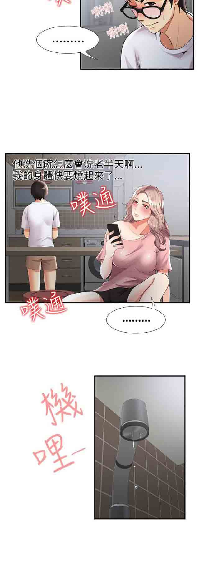 [韩国漫画] 潮湿的口红 爱情,熟女人妻,巨乳大奶#[17P]-13