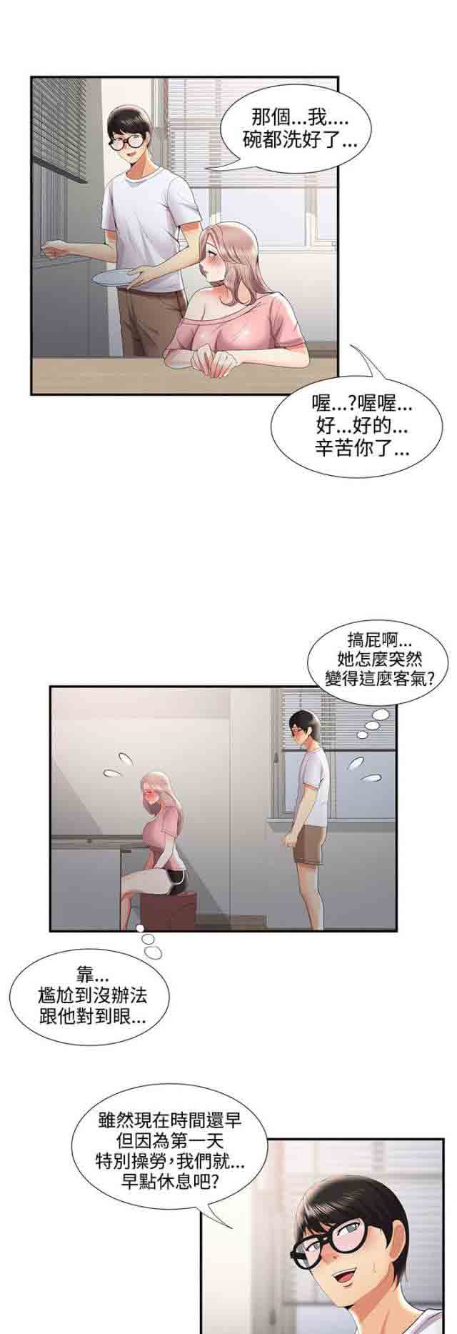 [韩国漫画] 潮湿的口红 爱情,熟女人妻,巨乳大奶#[17P]-14