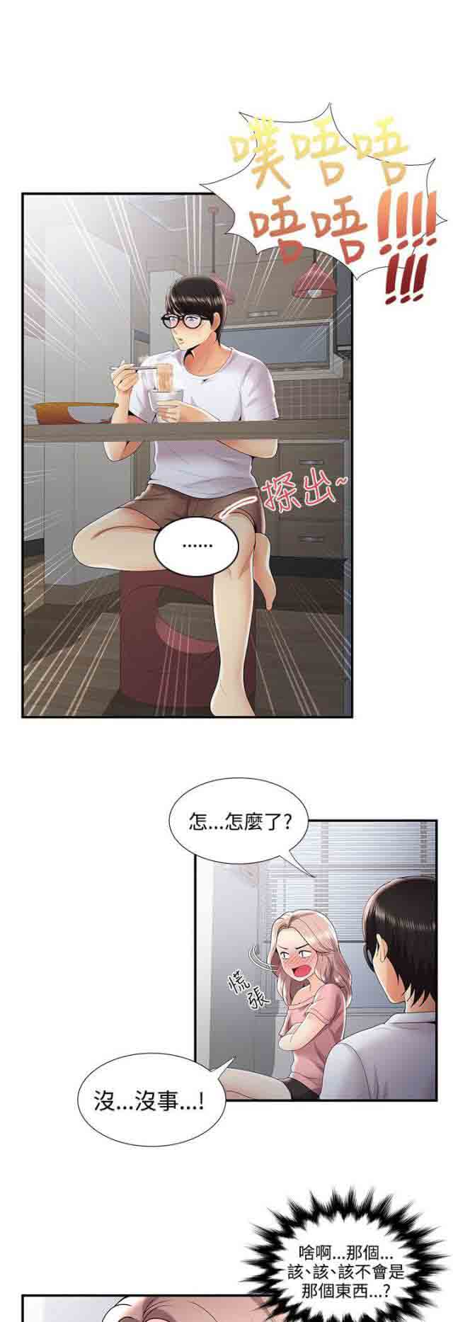 [韩国漫画] 潮湿的口红 爱情,熟女人妻,巨乳大奶#[17P]-2