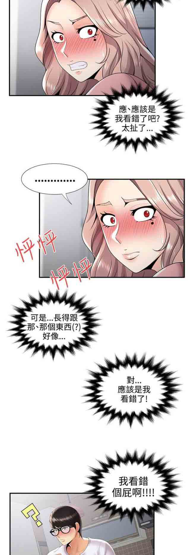 [韩国漫画] 潮湿的口红 爱情,熟女人妻,巨乳大奶#[17P]-3