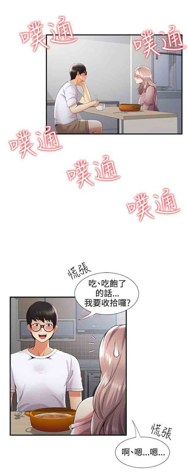 [韩国漫画] 潮湿的口红 爱情,熟女人妻,巨乳大奶#[17P]-7